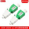厂家直销光纤衰减器阴阳式衰减器 LC APC衰减器固定光衰转接头5DB|ms