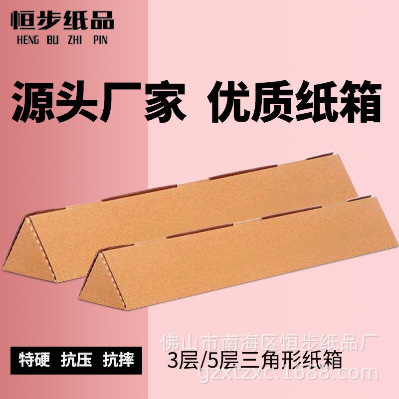 Triangle KK long carton spot flowers green plant packaging car buckle rain shield triangle box