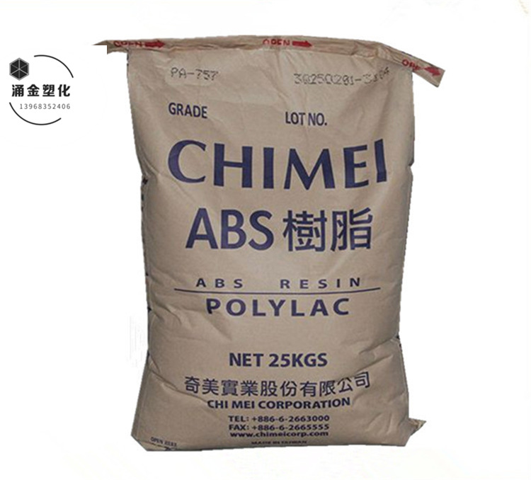 ABS台湾奇美PA-757 高流动 高光泽 汽车应用 小家电 通用注塑级