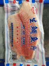 廠家一手貨批發冷凍生鯛魚片鮮凍鯛魚純肉凍鮮羅非魚片量大從優