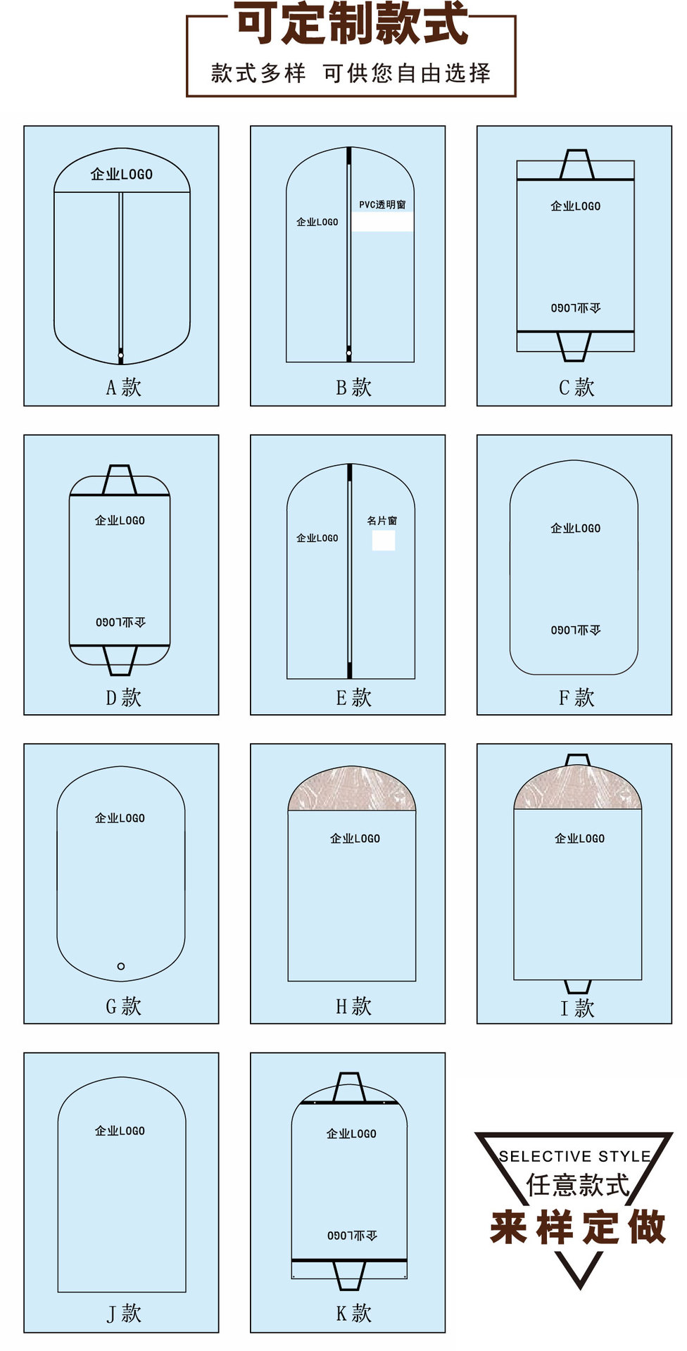 西装袋款式样式