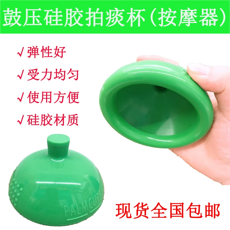 Силиконовая чашка для мокроты дети пожилые люди массажер прикованные к постели пациенты чашка для мокроты Младенческая чашка для мокроты Пряжка чашка для мокроты
