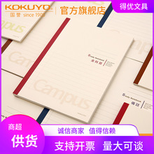 日本国誉KOKUYO学习本B5错题全科目分栏备注本学生笔记练习本60页