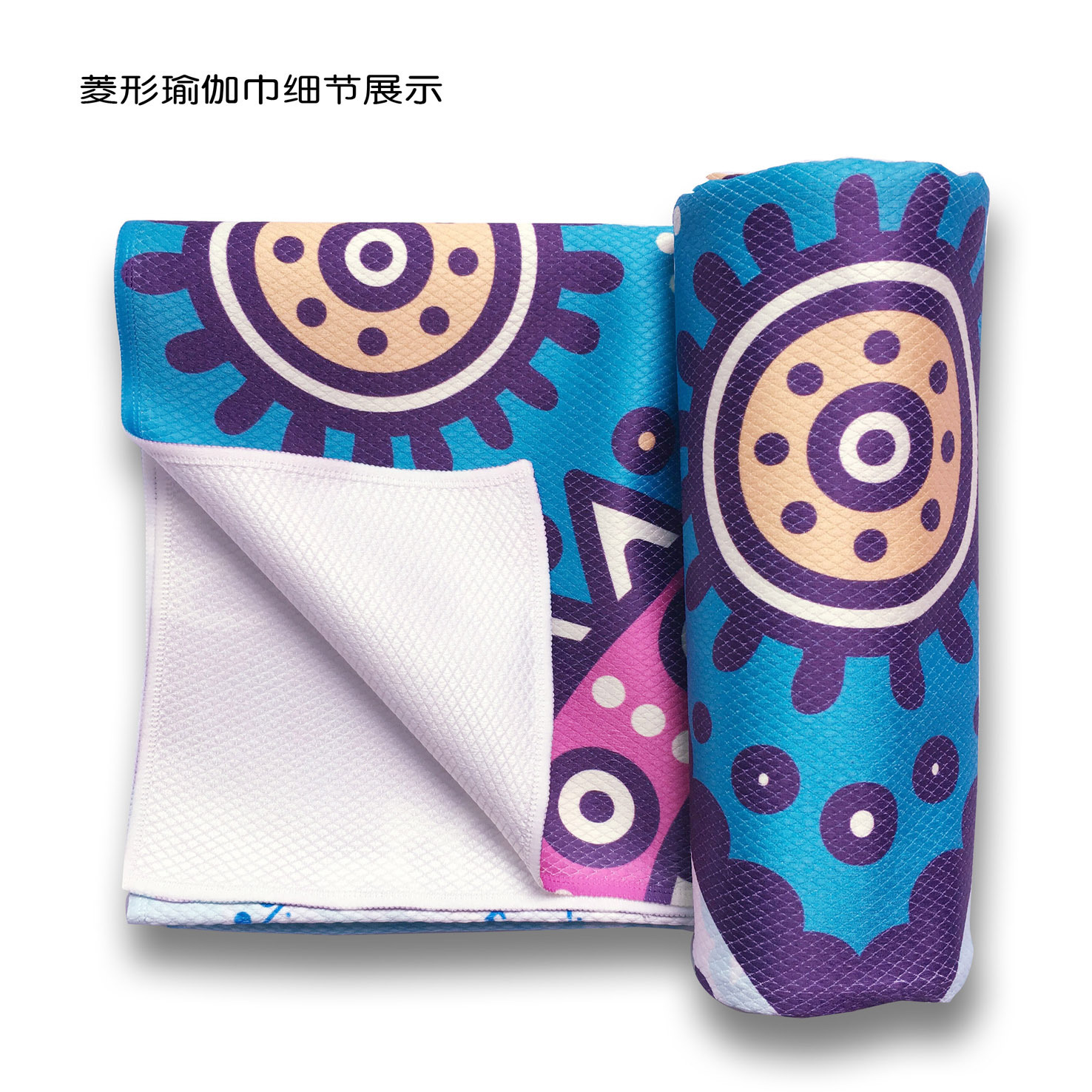 跨境一件代发瑜伽铺巾 厂家直供瑜伽毛巾 可折叠吸汗瑜伽垫铺巾