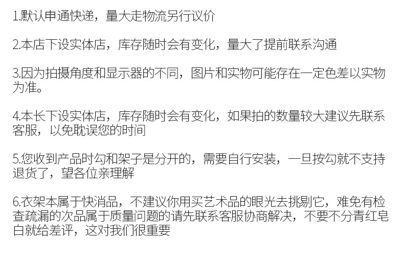 衣架_17