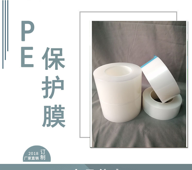 pe保护膜详情_01