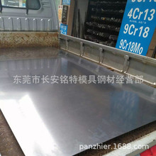 日本SUS440C高硬度不锈钢板 SUS440C中厚钢板 SUS440C板料 精光板