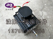 沈阳数控机床CAK6150/5085精诚SLD150A-4刀架电机YLJ5624