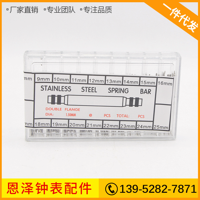 Watch raw ear repair tool Tablet ear watch accessories strap spring…