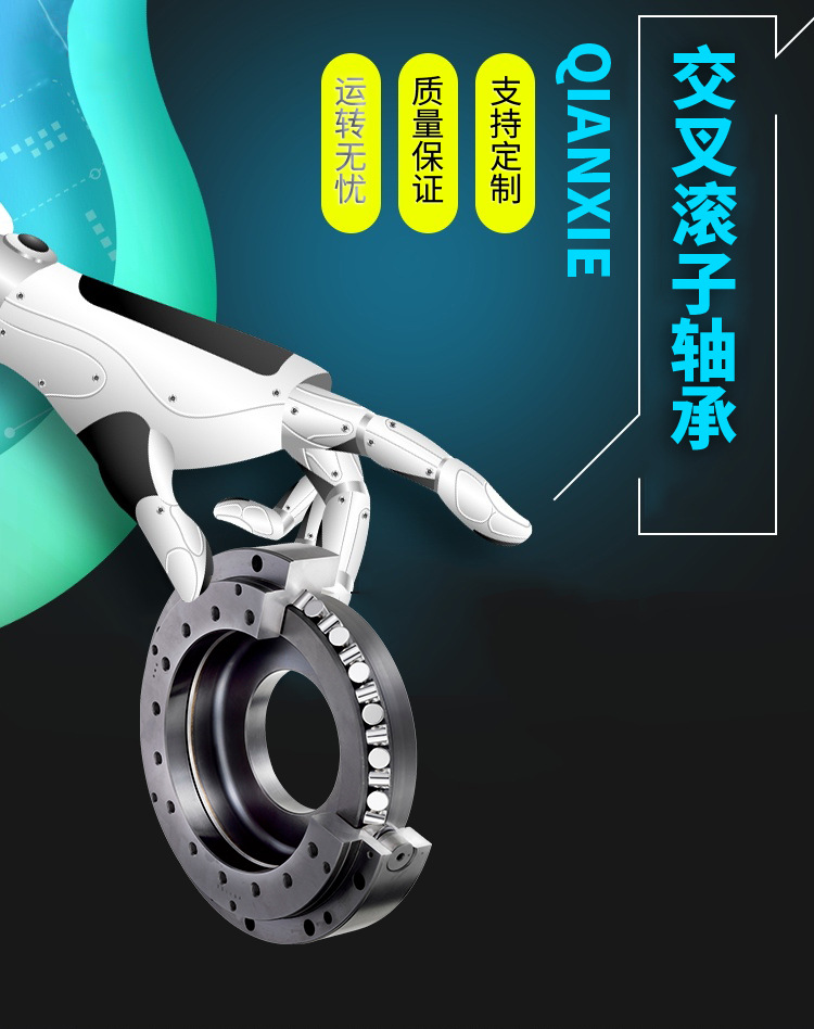 交叉滚子轴承_01.jpg