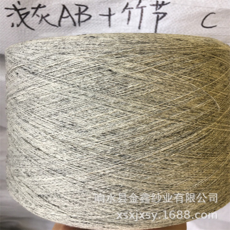 工厂供应纺棉涤麻AB竹节纺纱涤云斑麻灰纱线雪花纱线袜子羊毛衫纱