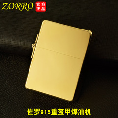 Zorro 915s heavy armor kerosene lighter outdoor sealed heavy duty men's gift wholesale