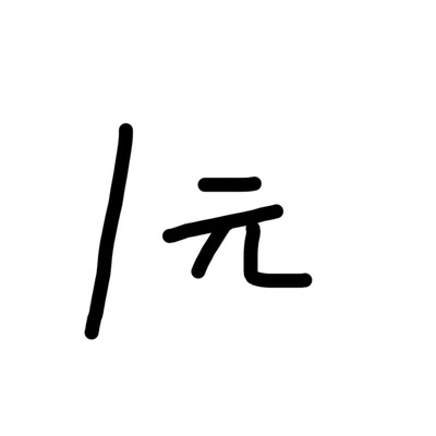 補差價專用鏈接