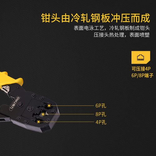 Deli household network cable pliers network tester ratchet network cable pliers network wiring network pliers 6p8p novice network cable pliers