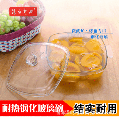 菲内克斯钢化玻璃碗加厚微波炉碗家用带盖微波炉可用玻璃方形