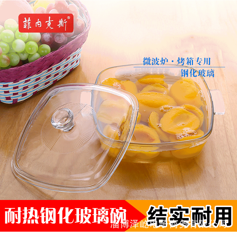 菲内克斯钢化玻璃碗加厚微波炉碗家用带盖微波炉可用玻璃方形
