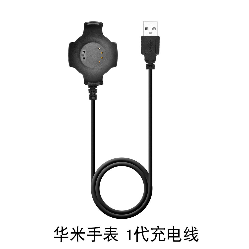 Applicable to Huami Amazfit GTR smart watch 2 data cable BIP m mobile youth charger COR charger