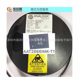 AAT2866IMK-T1 TQFN34-24 7GVAG 全新大批量现货 可直拍可开增票