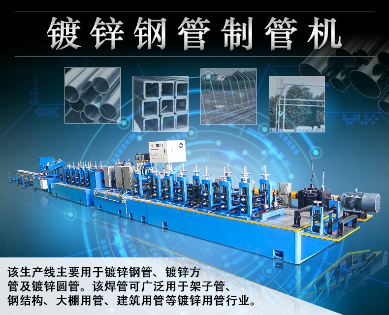 镀锌方管成型机 大直径大棚焊管机 方管钢管焊管机器