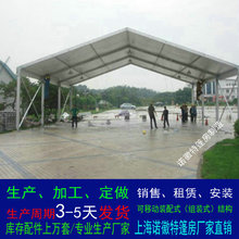 上海体育赛事篷房租赁德国大篷房出租全铝合金篷房搭建跨度3-50米