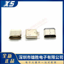 USB邁克MICRO5p夾板0.6-0.8母座6.25MM長度轉接頭OTG插頭端口