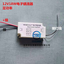 低压电子镇流器DC12V18W紫外灯H管灯用车用灯uv灯直流车载专用