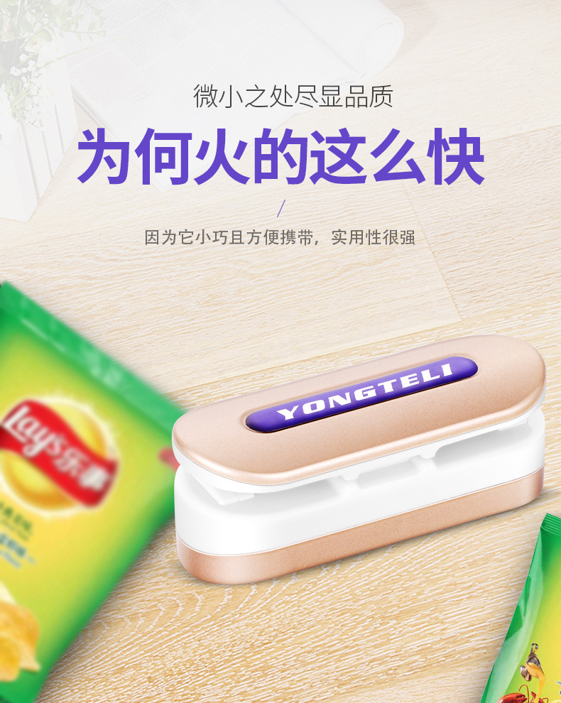 迷你封口机详情_05