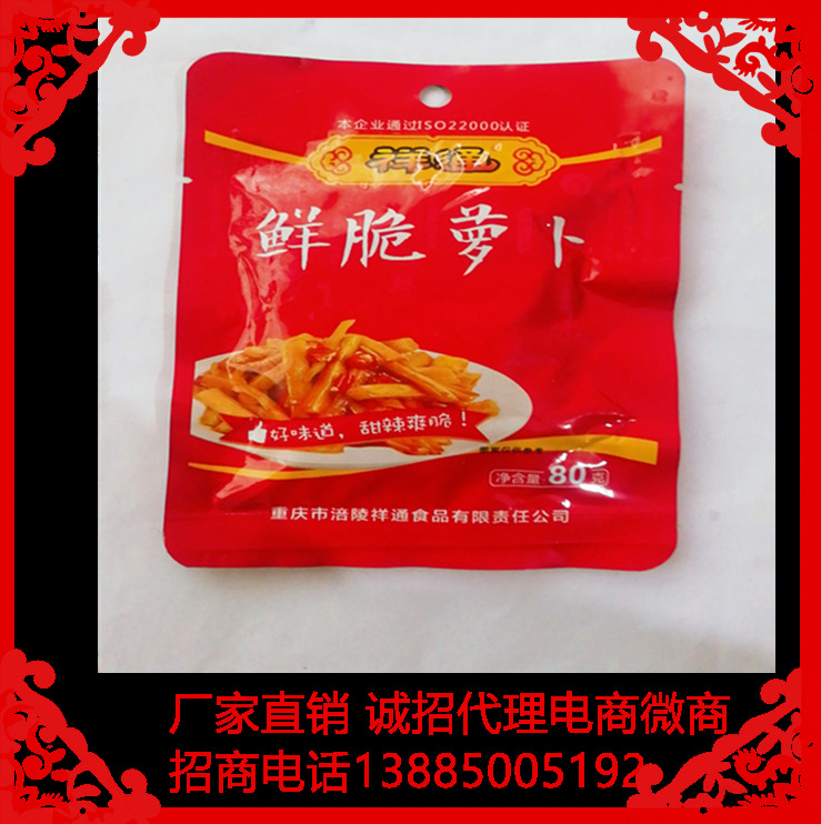 厂家直销招代理重庆涪陵特产下饭佐餐美味萝卜酱菜