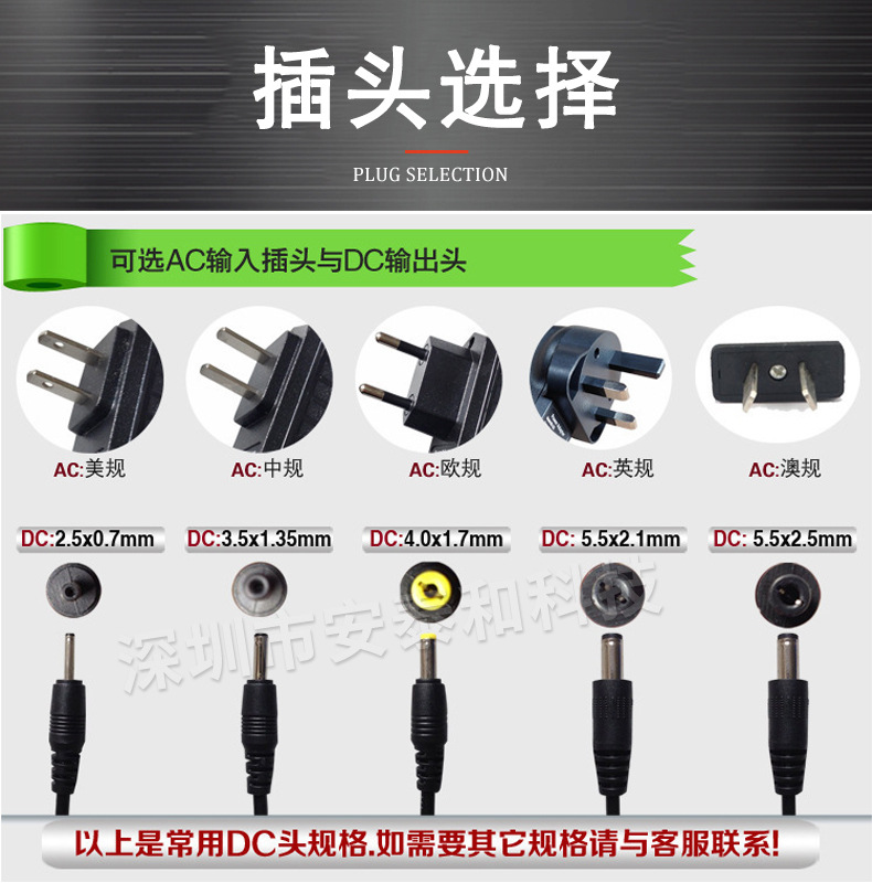 9-插头选择.jpg