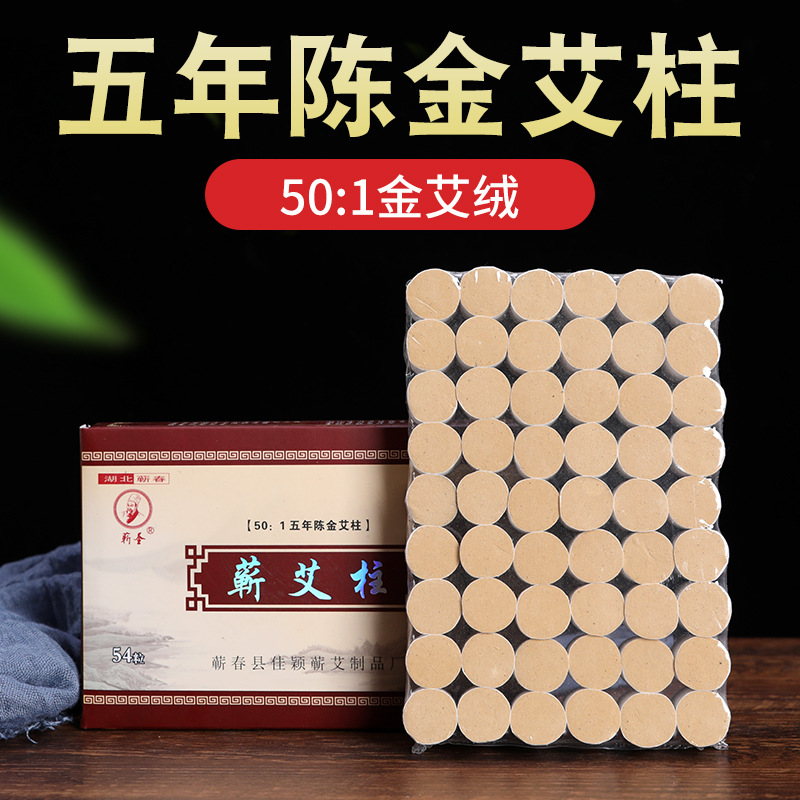 Qisheng Ai Ai section Li Five years moxa cone Wormwood Roll moxa sticks moxa sticks moxa cone