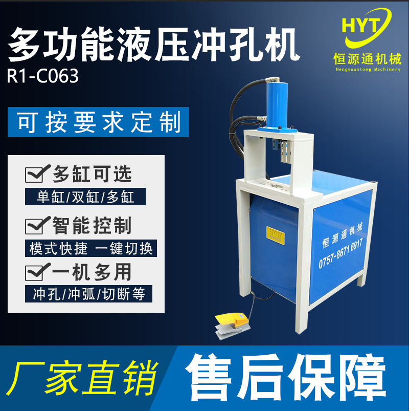 不锈钢护栏防盗网冲孔机 多功能金属液压加工机器 牙口一次成型机