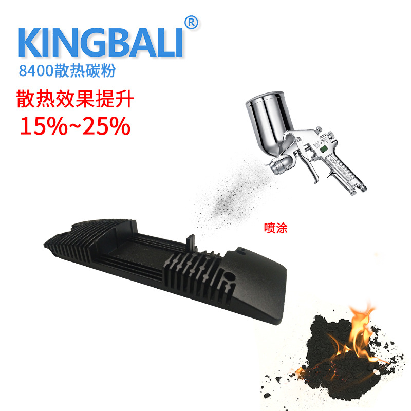 厂家定制高纯度纳米散热碳粉 热辐射散热迅速降温