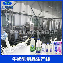 廠家直銷牛奶生產線uht牛奶加工生產線小型巴士奶生產線 乳品機械