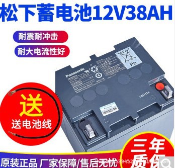 LC-P1238ST松下蓄电池 12v38ah松下铅酸固定型蓄电池 工厂直销