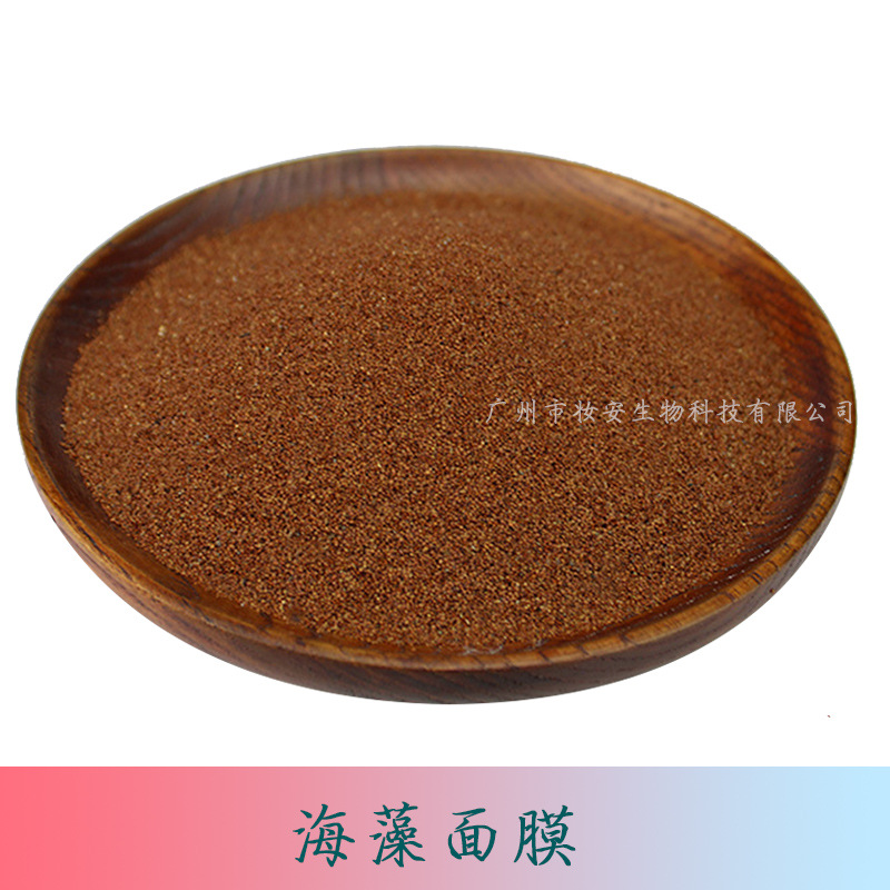 美容院大瓶散装纯泰国进口小颗粒海藻面膜  天然补水海藻籽面膜