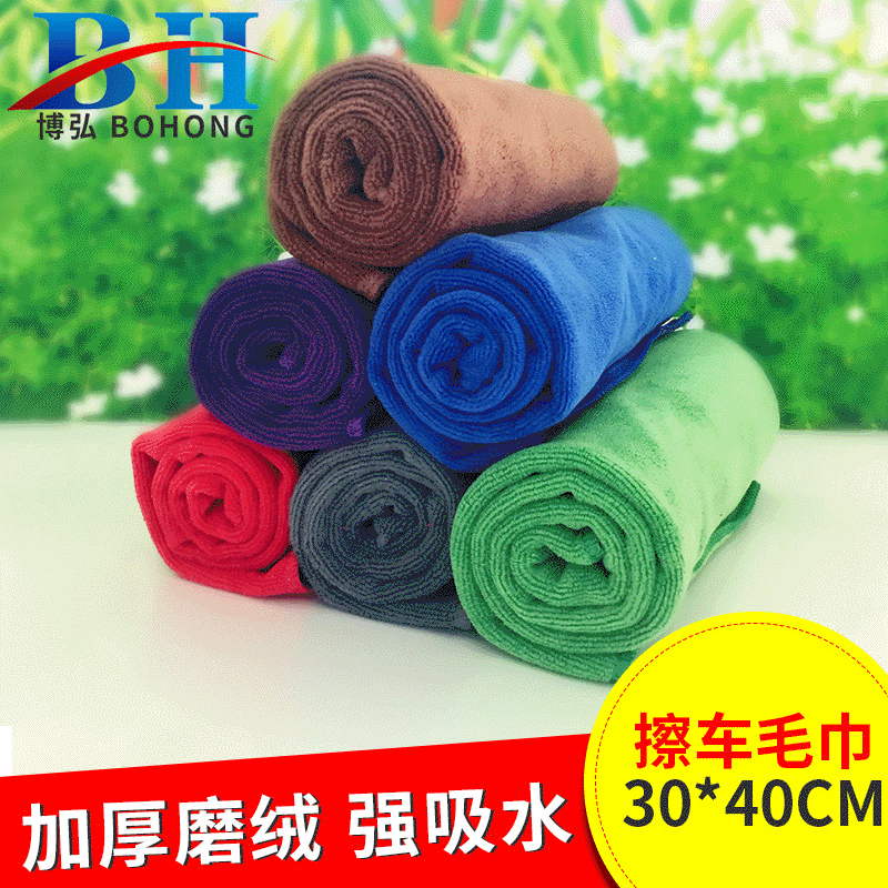 30*40cm加厚磨绒强吸水擦车巾 超细纤维洗车毛巾 汽车擦车毛巾|ru