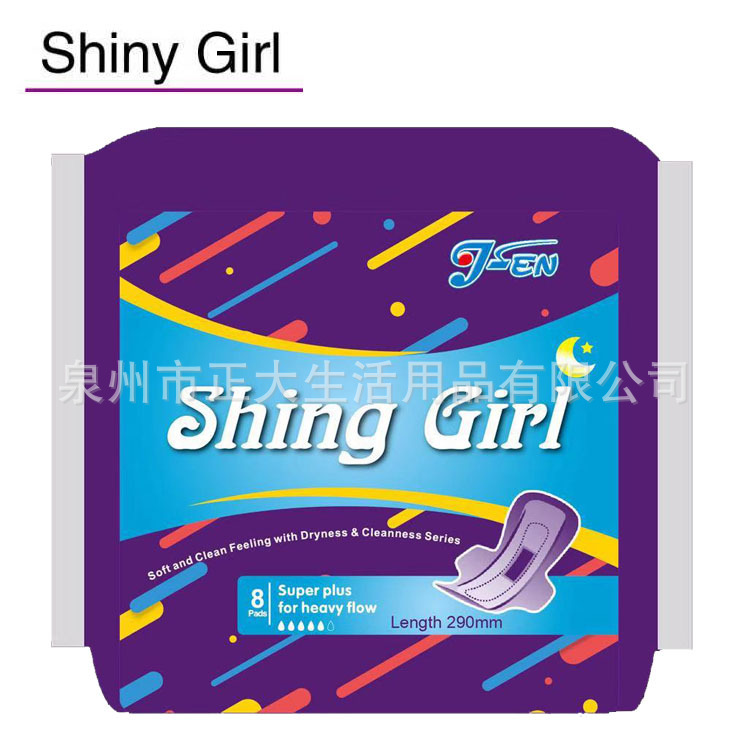 shiny girl 8片 夜用