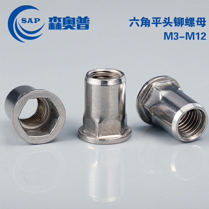 304不锈钢六角平头铆螺母沉头内外开口拉铆钉螺帽M4M5M6M8M10M12