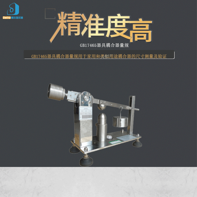 厂家直销delta仪器耦合器外壳压力试验装置 耦合器试验装置