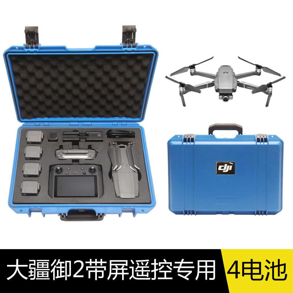 大疆御2代带屏幕遥控器无人机防水安全箱 Mavic2带屏控制器手提箱