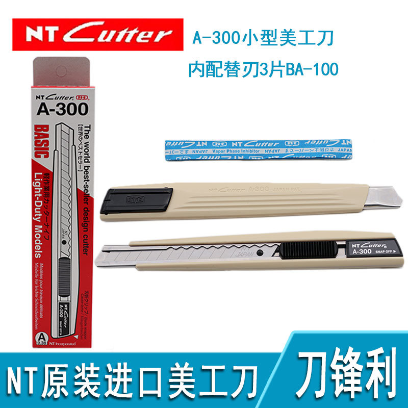 正品日本NT美工刀A-300介刀塑料胶柄刀小号9mm汽车贴模介刀批发
