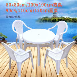 大排档快餐店桌椅靠背PP塑料椅啤酒烧烤桌椅沙滩桌椅塑料椅