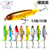 路亚饵 鱼饵硬饵仿生假饵拟饵 米诺13克 跨境  速卖通|ms