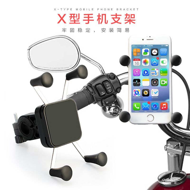 电动摩托自行车手机架送外卖专用防震X型四爪踏板跨骑导航支架