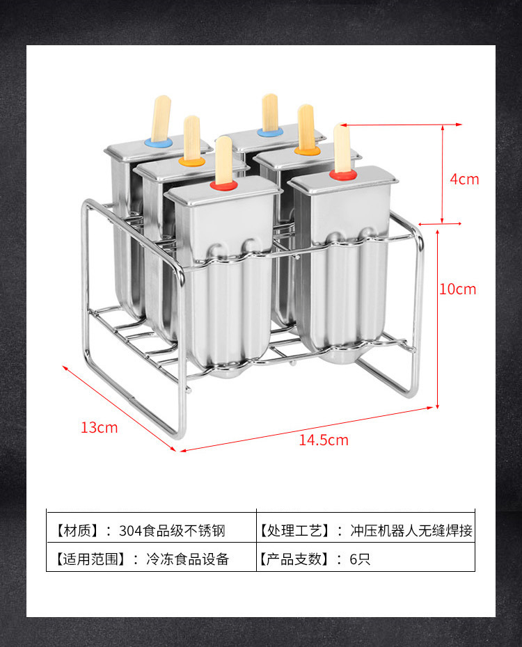 不锈钢diy雪糕模具冰块家用冰棍冰激凌冰棒模具老冰棍模具制冰器详情8