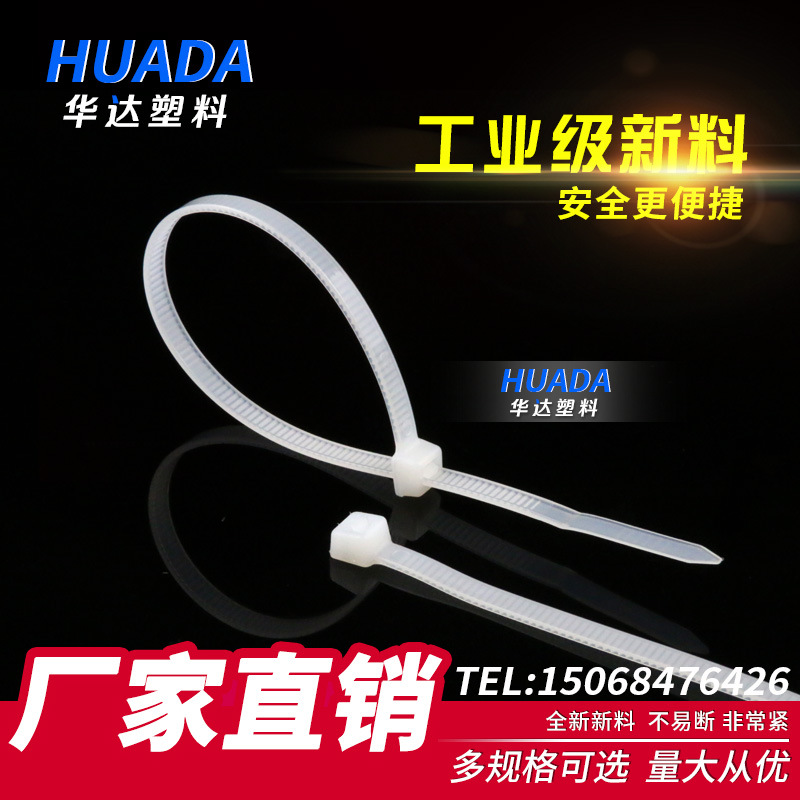 尼龙扎带厂家直销10*400*500*600*650*720*760自锁式环保扎带