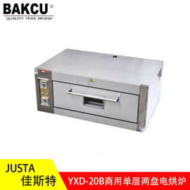 新粤海YXD-20B商用单层两盘电烘炉烤面包电烘炉烤蛋糕炉厂家直销