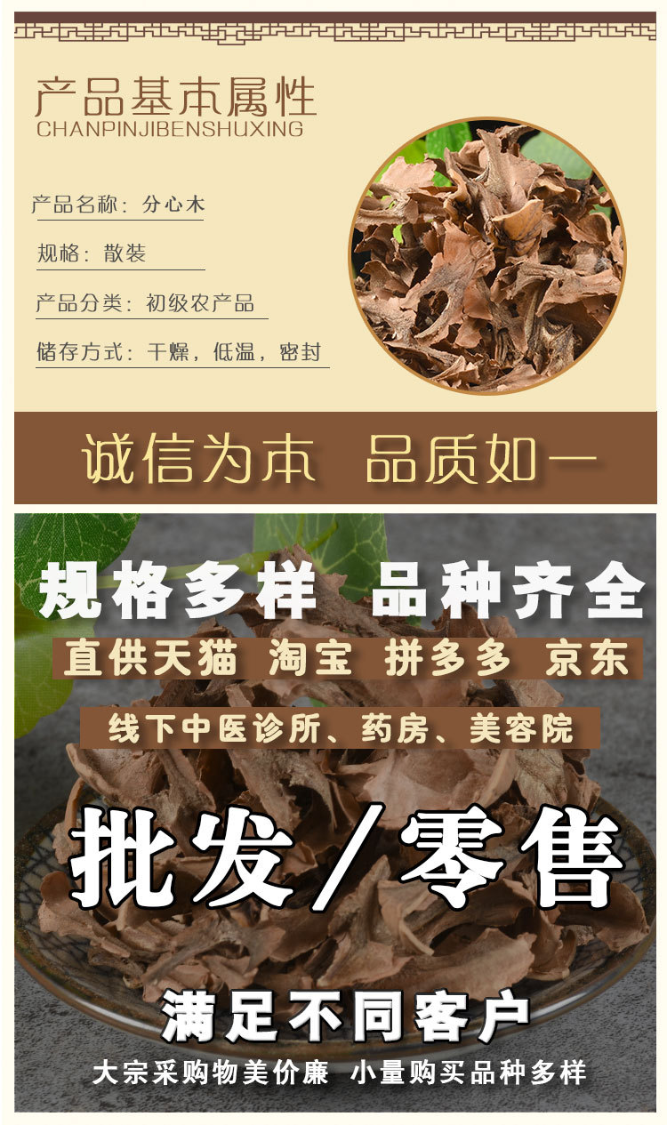 Fen Xin Mu (Juglans regia Septum) — Dried Walnut Diaphragm Herb, Food-Grade Herbal Tea & Soup Ingredient overview
