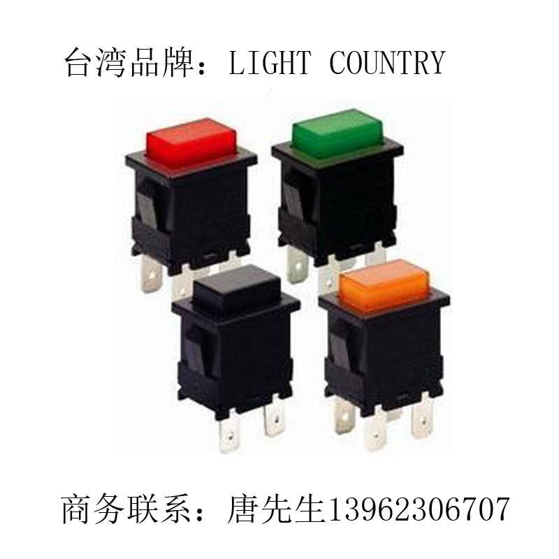 LC83台湾亮群LIGHT COUNTRY电源开关翘板船型开关厂家直销TUV