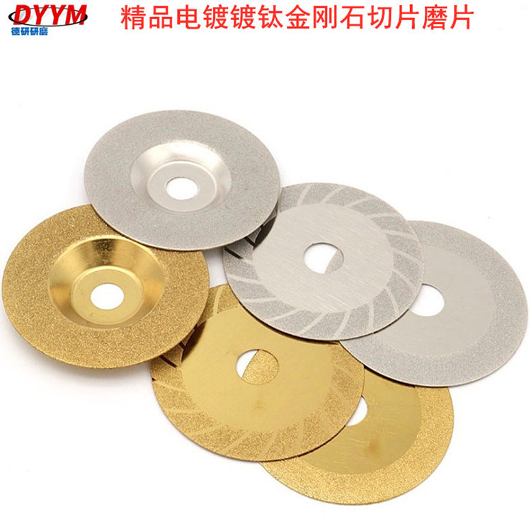 镀钛电镀金刚石切片磨片100mm 4寸金刚石切割片钹形玻璃陶瓷磨片